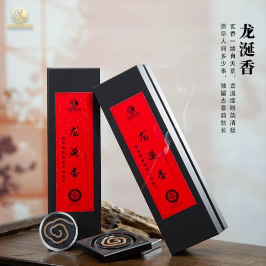⁶【非遗盘香】鹅梨帐中香/龙涎香 非遗老字号无粘粉 精选天然材料 安神助眠 静心凝神 20片/盒 SS06-CR-ZPH 商品图6
