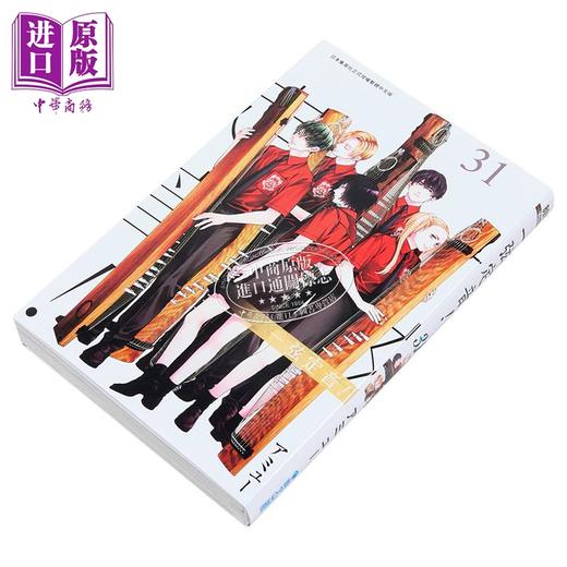 【中商原版】漫画 一弦定音 第31集 アミュー 台版漫画书 青文出版 商品图2