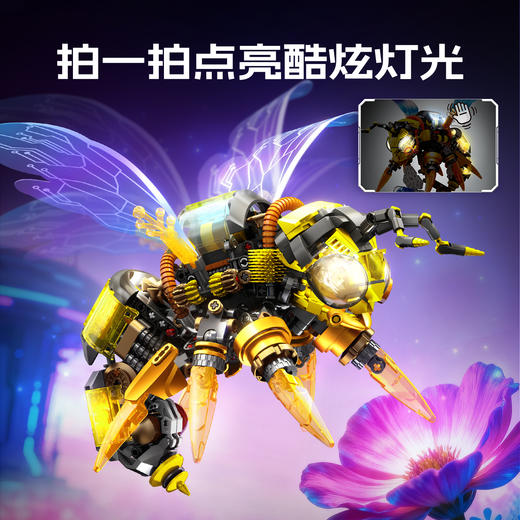 【新品】森宝积木机械蜜蜂可变形拼搭积木拍拍灯光模型玩具礼物 商品图2