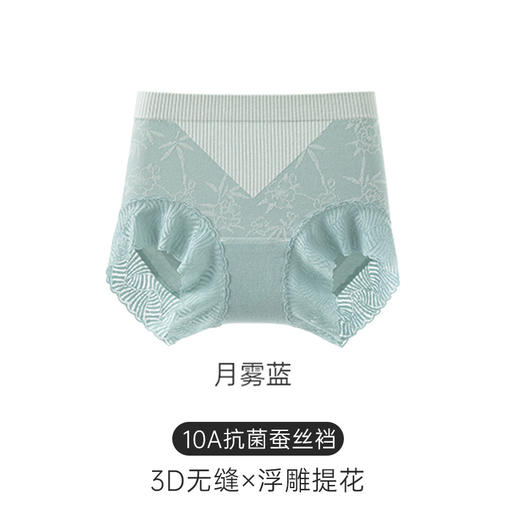 【新款！3件品宣新价！】宝娜斯「栖山茶影」国风暗纹提花内裤 女中高腰10A抗菌裆蚕丝内裤 商品图7