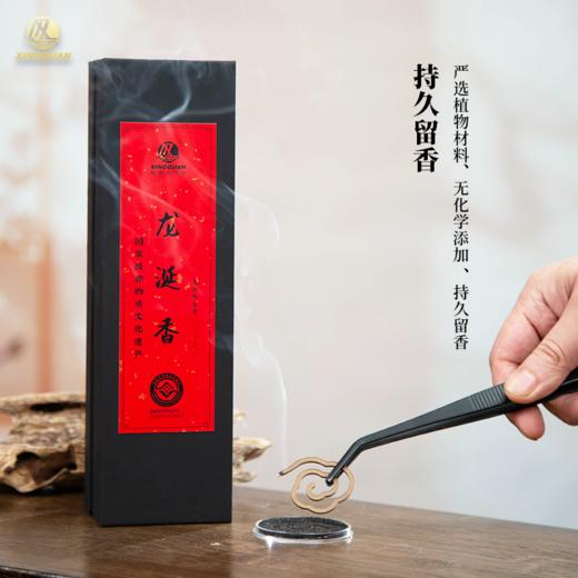 ⁶【非遗盘香】鹅梨帐中香/龙涎香 非遗老字号无粘粉 精选天然材料 安神助眠 静心凝神 20片/盒 SS06-CR-ZPH 商品图7