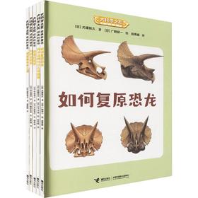 大科学之友经典科普书:如果我是科学家(共5册)