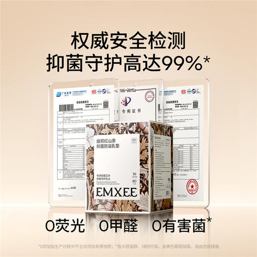 【一次性用品】嫚熙红山茶抑菌防溢乳垫哺乳期透气一次性溢乳贴80片 商品图2