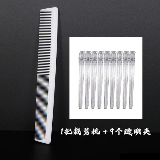 雅正大师女长发白色裁剪梳 理发店发型师专用密齿梳经典长发梳 商品图0
