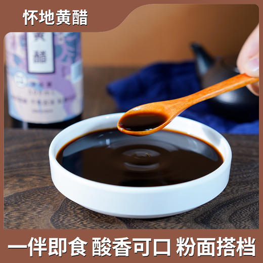 怀府街 |怀地黄醋 自然发酵 缸坛酿造  口感柔和 一拌即食 酸香可口 500ml/瓶 商品图2