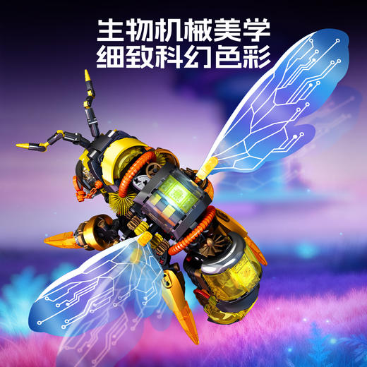 【新品】森宝积木机械蜜蜂可变形拼搭积木拍拍灯光模型玩具礼物 商品图1
