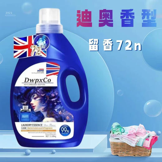 德普科洗衣液2.68kg*2瓶 商品图1