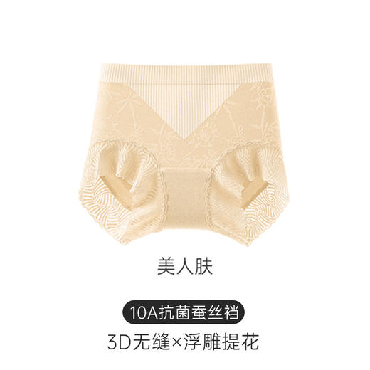 【新款！3件品宣新价！】宝娜斯「栖山茶影」国风暗纹提花内裤 女中高腰10A抗菌裆蚕丝内裤 商品图10