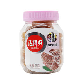 华味亨话梅条168g（6930044168555）