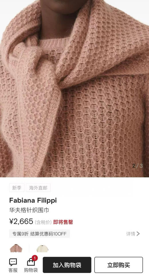 1010-2 手感好到cry 纯圆正 FF华夫格 三角巾 精灵感 小披肩 商品图0