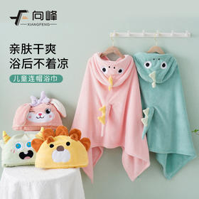 【动物萌系❗儿童连帽浴巾】包裹全身拥抱安全感，珊瑚绒瞬吸水，针织结构平整细密，久用不易掉毛，妈妈更放心，婴儿洗澡吸水斗篷宝宝可爱可穿大披风QQ