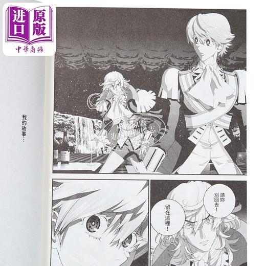 【中商原版】漫画 银河英雄传说 第29集 藤崎竜 台版漫画书 青文出版 商品图3