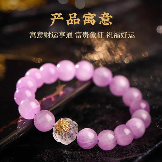 【祈愿吉品】「冰种紫锂辉」巴西老矿冰种紫锂辉带猫眼水晶手链 商品图2