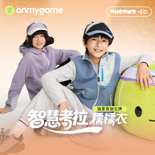 onmygame【糯糯】儿童加绒马甲男女童智能保暖亲肤柔软25秋冬新款 商品图0