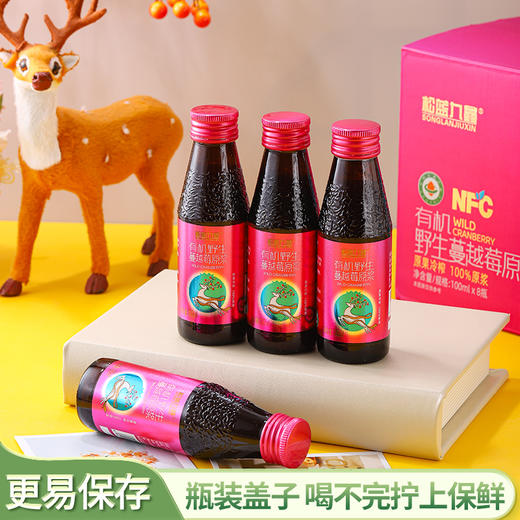 九鑫山珍 有机野生蔓越莓原浆 酸甜可口 健康美味 老少皆宜 纯净 天然 无污染 商品图3