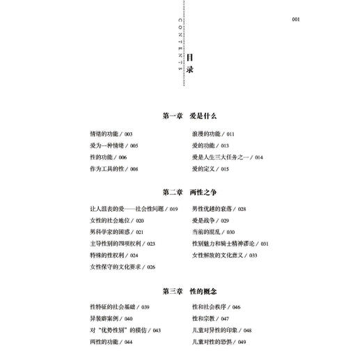 《成年人的挑战 : 婚姻的真相》 商品图3