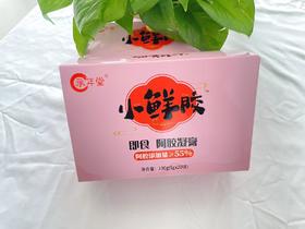 百年品牌承年堂小鲜胶（即食鲜阿胶）
