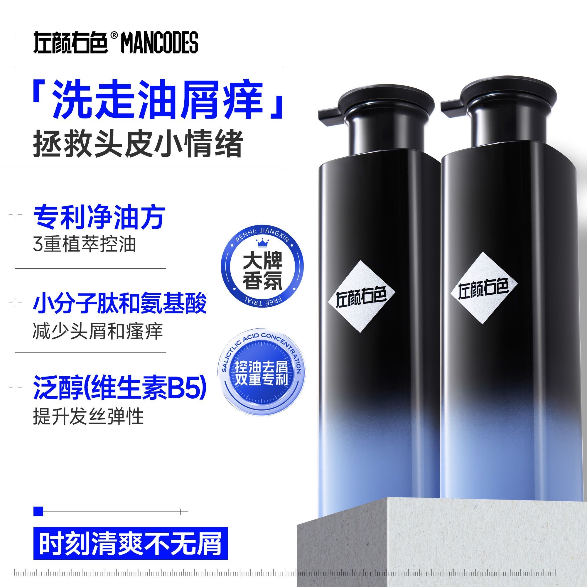 【左颜右色旗舰店】左颜右色 蔚蓝香氛洗发水