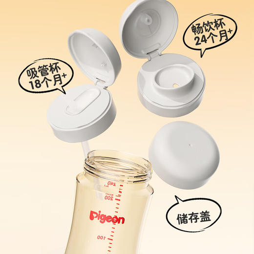 贝亲 ppsu奶瓶系列杯头配件 商品图1