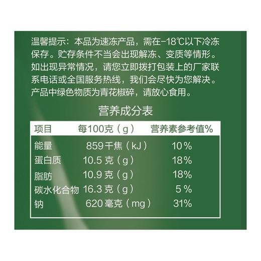 正大500g青花椒风味蛋香小酥肉 商品图2