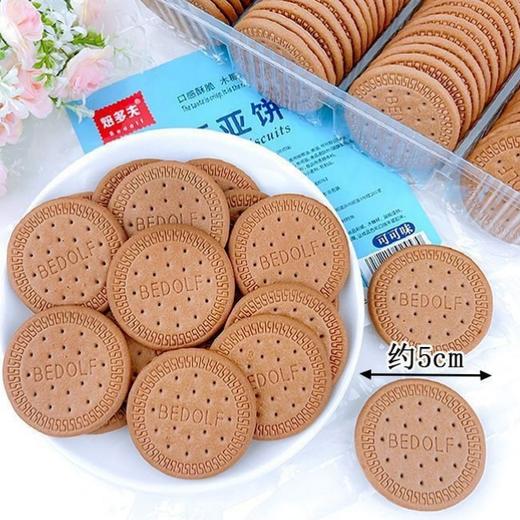465g 焙多夫 玛丽亚饼干 可可味 零食木糠杯慕斯蛋糕原料饼干 商品图1