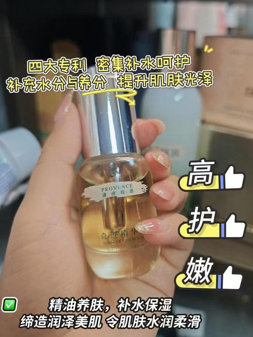 plws-奇迹精华油面部15ml 商品图4