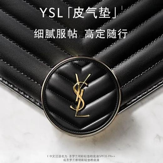 【小样】YSL 圣罗兰 皮革气垫#B20  mini 5g 商品图1