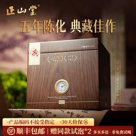 正山堂 陈年正山小种礼盒装 特级红茶2019年陈化烟熏工艺送礼500g