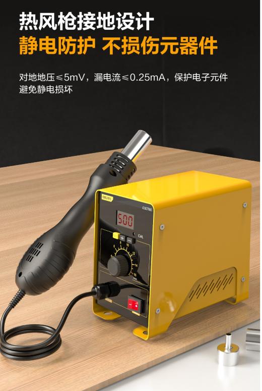 【JL】得力热风枪拆焊台DL-HT858D  一个 商品图2