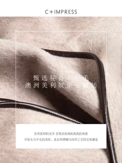 蛋白皮包边羊驼羊毛可脱卸围巾领双面尼外套 商品图4