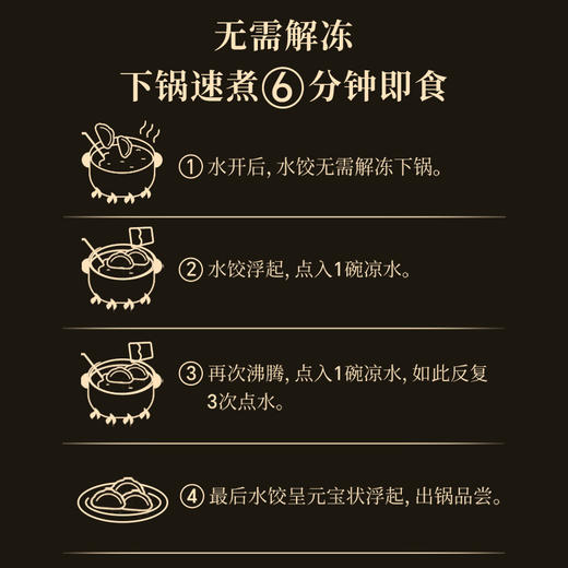 ［定制产品］海胆\荠菜扇贝口味水饺礼盒-12颗每袋/230g*4【船歌鱼水饺】 商品图4