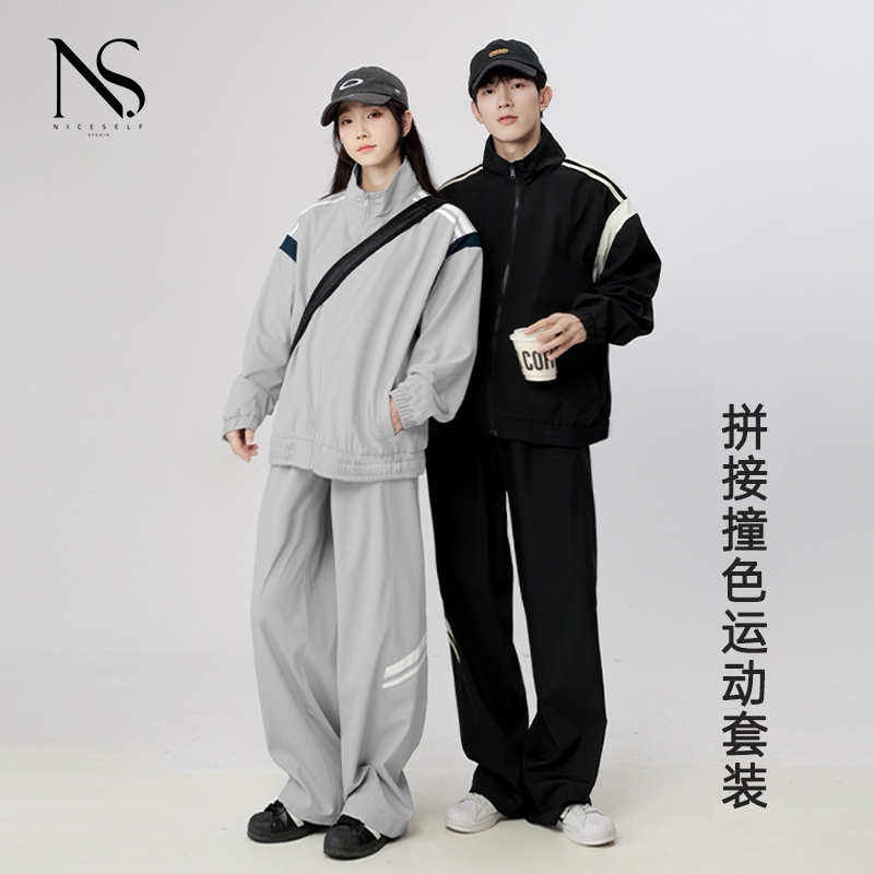 外套+长裤一套99元！超值性价比！【NICESELF 拼接撞色运动套装 】2025年秋冬系列情侣款【K4801】