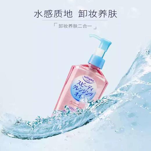 日本kose高丝卸妆油 商品图0