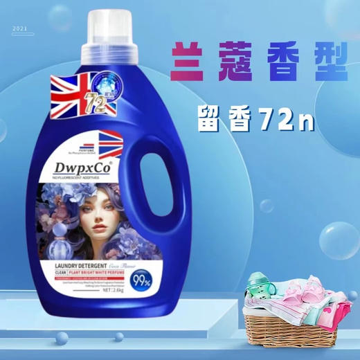 德普科洗衣液2.68kg*2瓶 商品图0