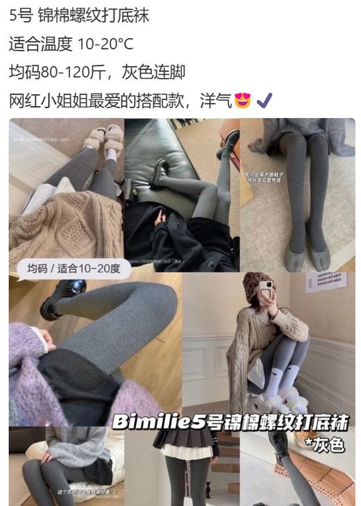 【赠品】5号锦棉螺纹打底袜1条 商品图0