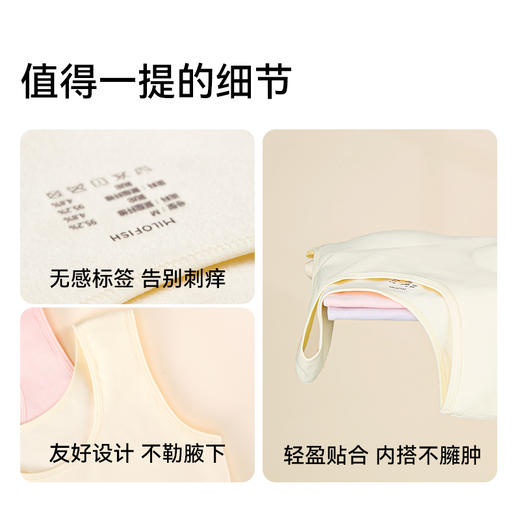 米乐鱼少女无痕舒暖背心|无感固定杯垫，轻盈贴合，内搭不臃肿 商品图4