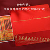 【限量刷边典藏版】故宫三书(全球限量800套，布面礼盒+书口三面喷绘+六重收藏级赠品，每套含独立编号收藏证书) 商品缩略图4