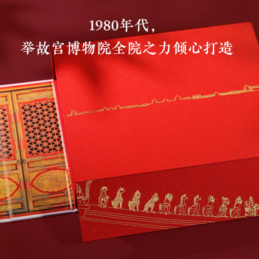 【限量刷边典藏版】故宫三书(全球限量800套，布面礼盒+书口三面喷绘+六重收藏级赠品，每套含独立编号收藏证书) 商品图4