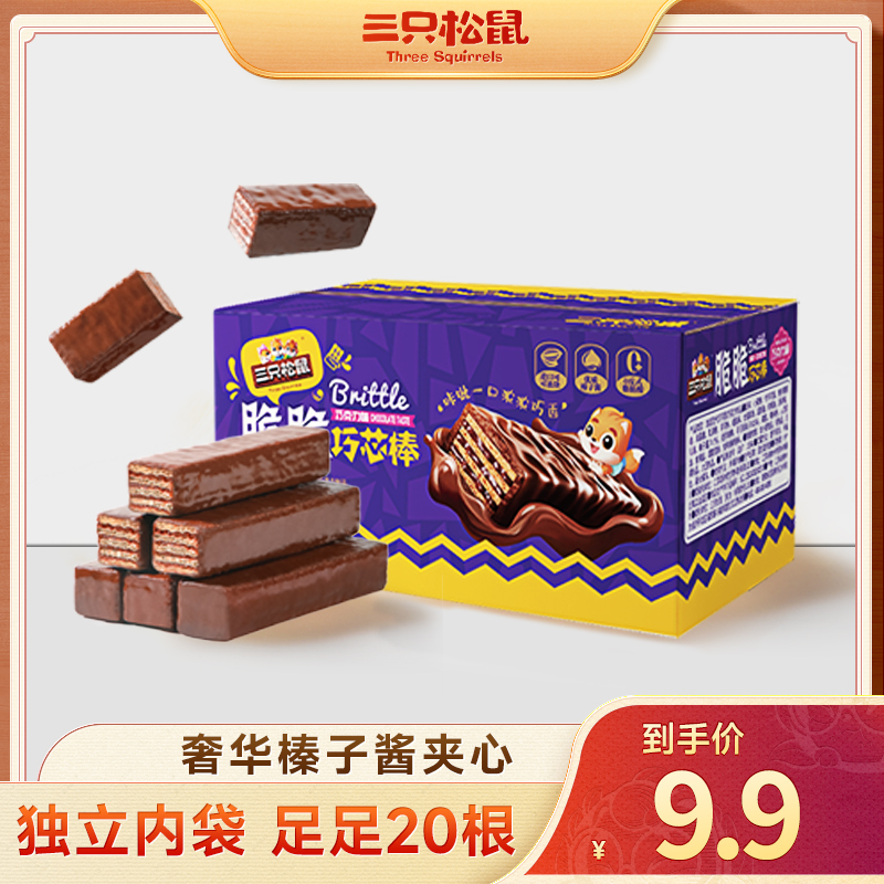 三只松鼠 饼干_脆脆巧芯棒200g 浓郁巧香脆皮