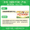 总统（President）法国进口发酵型动物咸味黄油块  500g 一块 早餐 面包 烘焙原料 /粮油调味 /奶酪黄油 /黄油 商品缩略图1