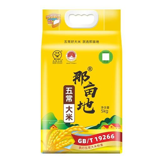 T 那亩地5kg五常大米 商品图1