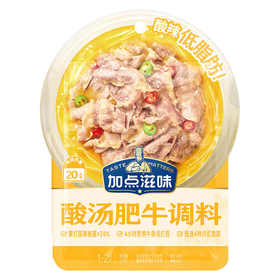 中国酸汤肥牛调料50g
