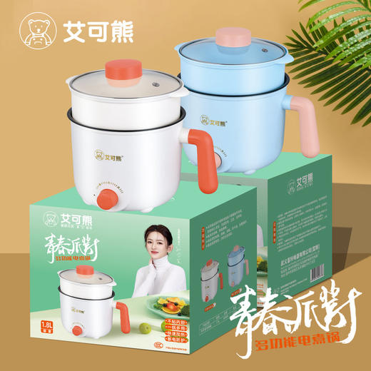 【YW】无忧购青春派对 ？ 多功能电煮锅（截单后3-5天发货) 商品图3