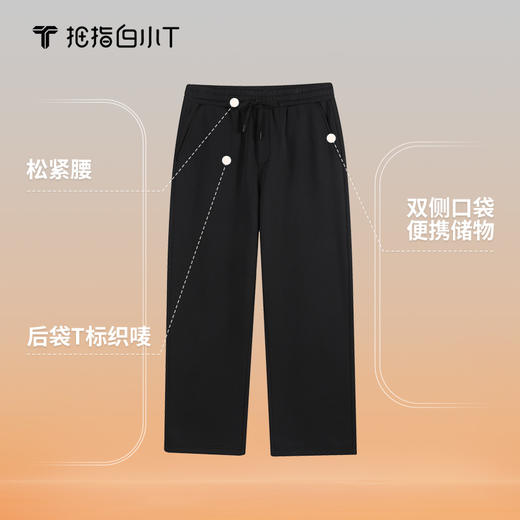 拇指白小T直筒卫裤 商品图1