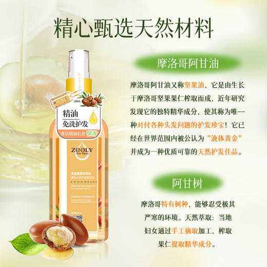 卓蓝雅摩洛哥油护发修护精华油100ML 商品图4