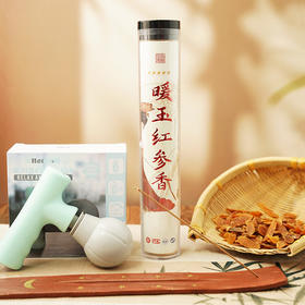 【赠筋膜枪】香部尚书 暖玉红参香 100g/罐（约300支）