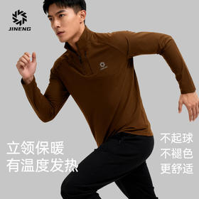 【积能】秋冬新款男士立领半拉链卫衣抓绒保暖上衣户外跑步登山上衣