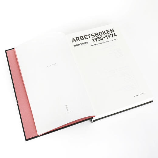 伯格曼工作笔记：1955~2001（注意！2月13日下午四点以后订单延迟到2月24日发货） 商品图10