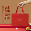 2025年新茶 正山堂特制金骏眉红茶礼盒装 正宗特级茶叶送礼长辈90g 商品缩略图2