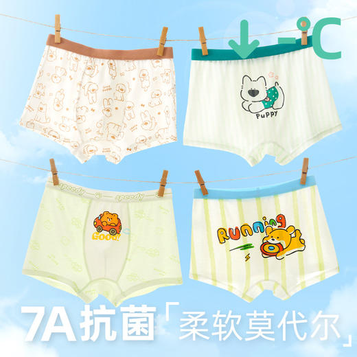 男童莫代尔内裤冰丝儿童中大童轻薄四角裤男宝小童夏季薄款平角裤 商品图13